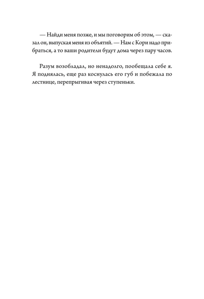 Lato, płatki, koszykówka!